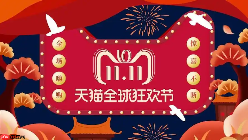 天猫双十一百亿补贴怎么领最划算 天猫活动专区说明