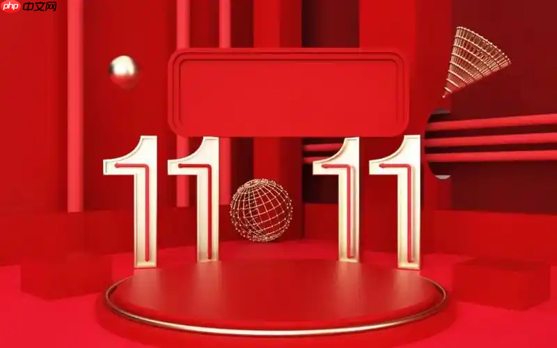 京东双十一津贴怎么领 京东优惠活动时间安排