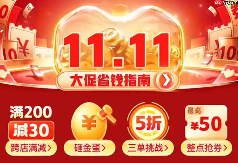 拼多多双十一活动什么时候开始 拼多多预售时间公布