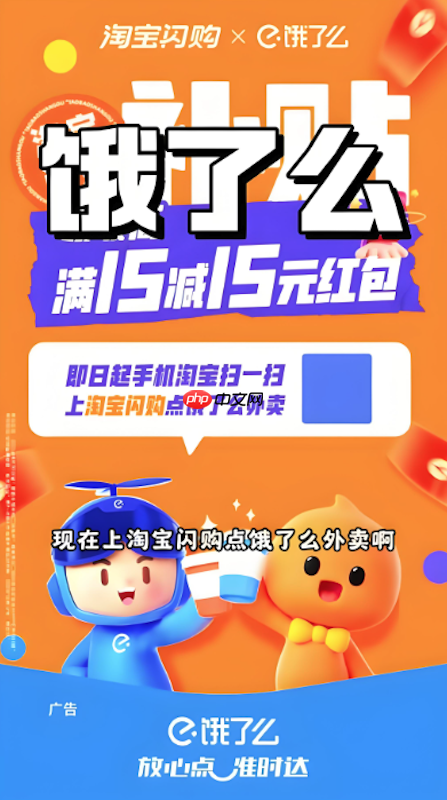 淘宝闪送外卖红包领取方法快速上手指南