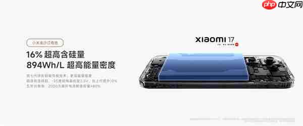 硅负极电池为什么之前一直没普及 小米回应：有三大难题