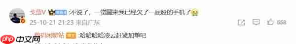 iQOO 15首销4小时销量突破14.2万台 产品经理：一觉醒来发现欠了一屁股手机