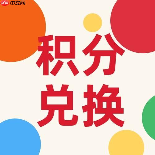 电信积分兑换话费的额度限制是多少_电信积分兑换话费额度限制的详细解释