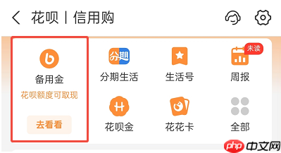 怎么把花呗的钱转到银行卡里？（图）手把手教你操作