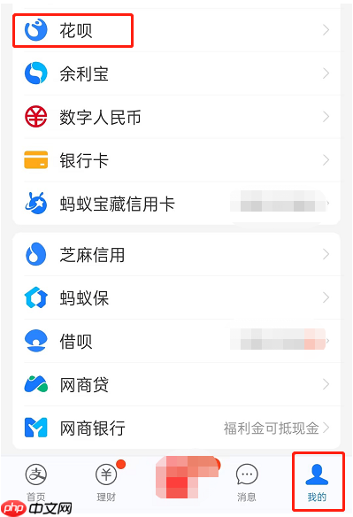 怎么把花呗的钱转到银行卡里？（图）手把手教你操作