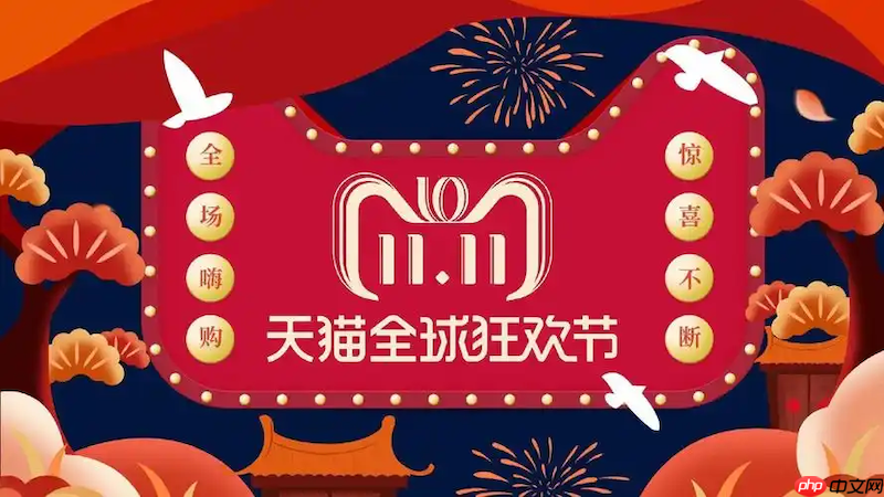 淘宝2025双11津贴怎么领 淘宝活动领取教程