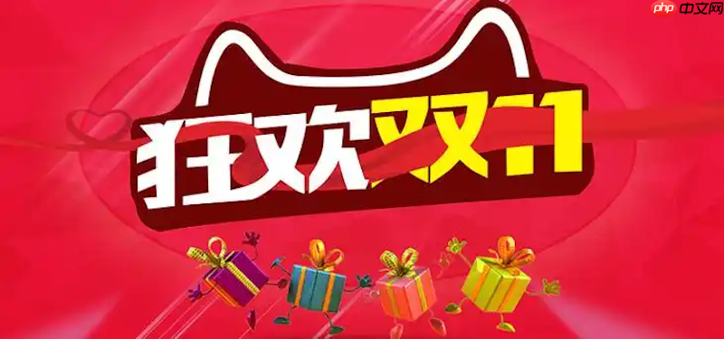 天猫2025双11红包怎么领步骤 天猫福利领取方法