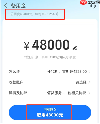 怎么把花呗的钱转到银行卡里？（图）手把手教你操作