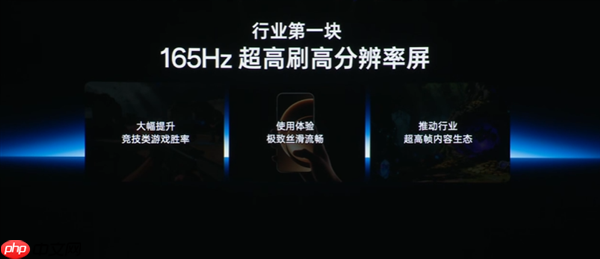 一加15首发第三代东方屏：行业第一款165Hz高刷高分屏幕