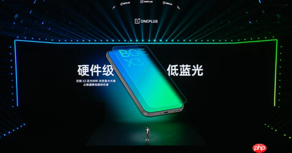 一加15首发第三代东方屏：行业第一款165Hz高刷高分屏幕