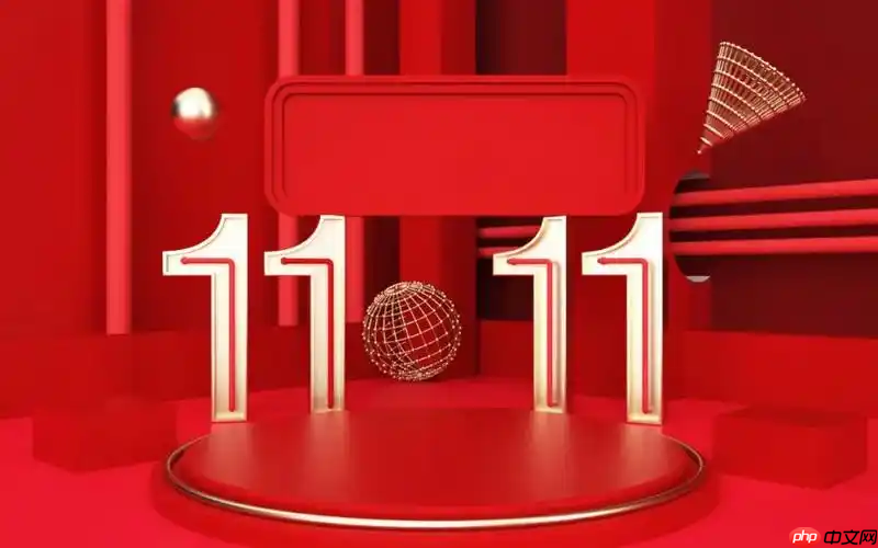 京东2025双十一红包怎么领最划算 京东红包汇总