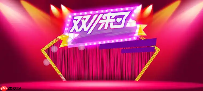 天猫2025双11红包雨几点开始 天猫活动时间安排