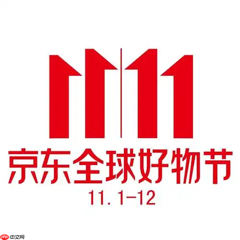 京东2025双11购物津贴怎么领取入口 京东活动领取