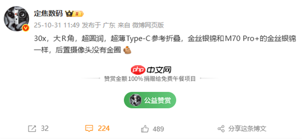 史上最薄Mate！华为Mate 70 Air即将发布：超薄Type-C接口、大R角四曲屏