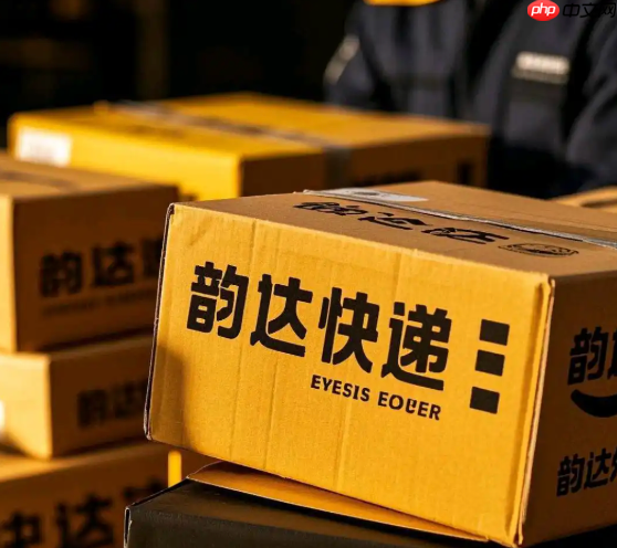 韵达快递怎么查自己是不是黑名单用户_黑名单查询方法