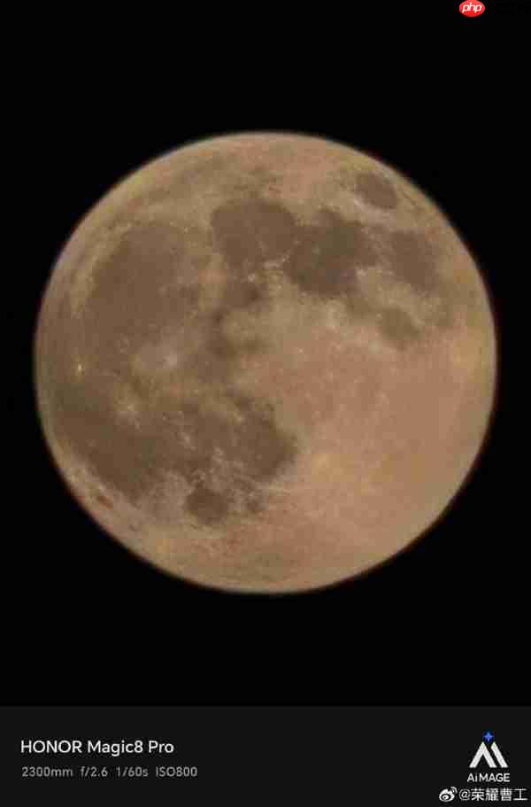 2亿像素超夜神长焦！荣耀工程师用Magic8 Pro 100倍变焦拍超级月亮：太稳了