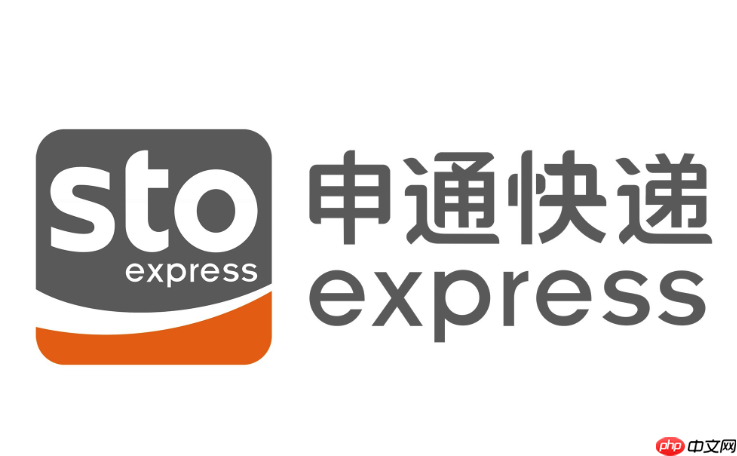 申通快递官方网站查询入口 申通快递单号查询入口官网链接