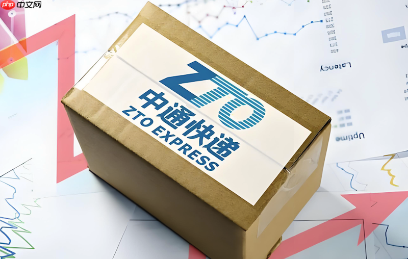 中通快递官网首页查询入口 中通快递官方入口一键查询