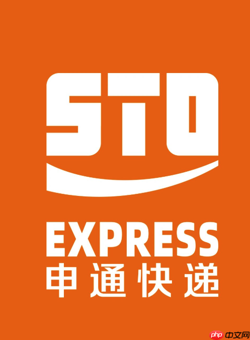 申通快递物流信息追踪 申通快递包裹查询入口