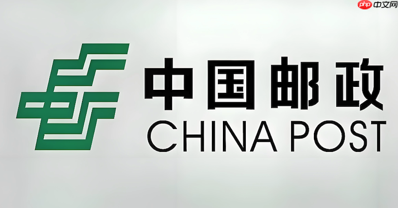 邮政快递包裹查询官网 邮政物流单号状态在线查看