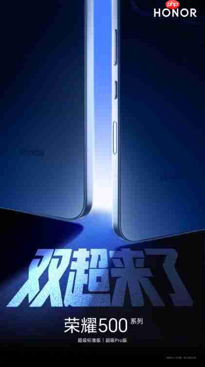 双超来袭！荣耀500系列外观与配置全面拉满