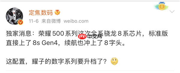 双超来袭！荣耀500系列外观与配置全面拉满
