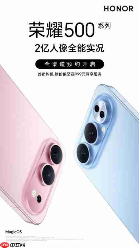 双超来袭！荣耀500系列外观与配置全面拉满