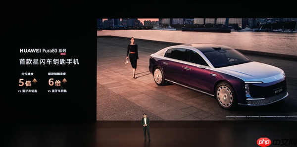 华为回应Mate 70/Pro手机星闪车钥匙功能失效：预计12月底优化