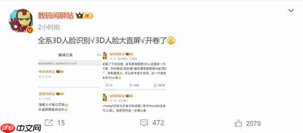 华为Mate 80标准版首次支持3D人脸识别：看齐Pro