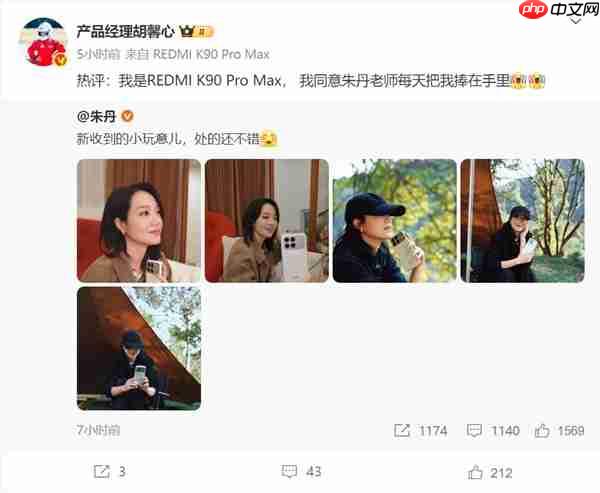 REDMI最强旗舰！知名主持人朱丹喜提REDMI K90 Pro Max