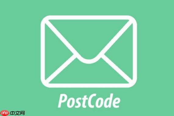 邮编格式包含字母吗_哪些国家邮编格式中包含字母