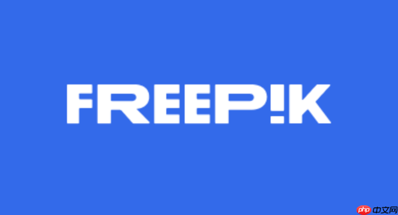 freepik素材网在线登录页面 freepik素材网web版官方网址