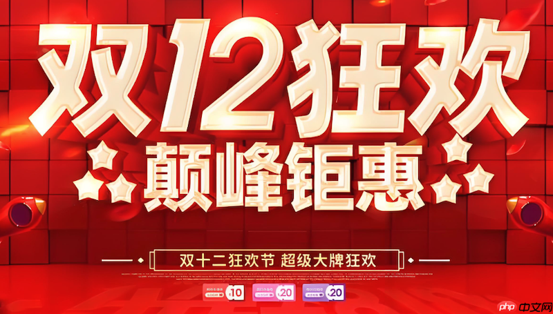 淘宝双十二爆款加码补贴怎么玩 淘宝双十二爆款商品限量直降