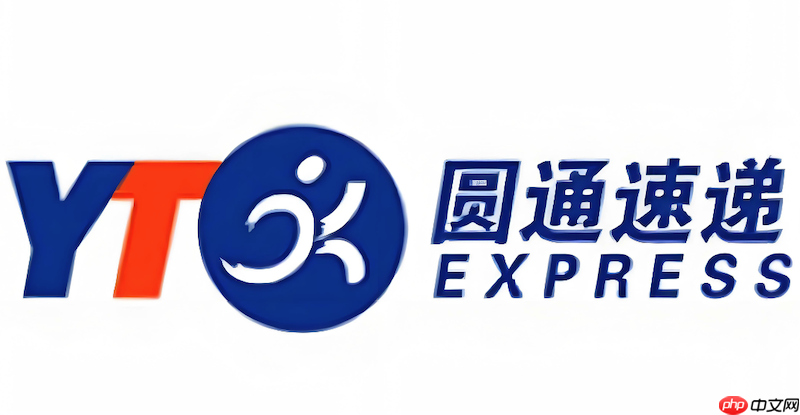 圆通快递包裹状态官网查询 圆通物流单号追踪系统