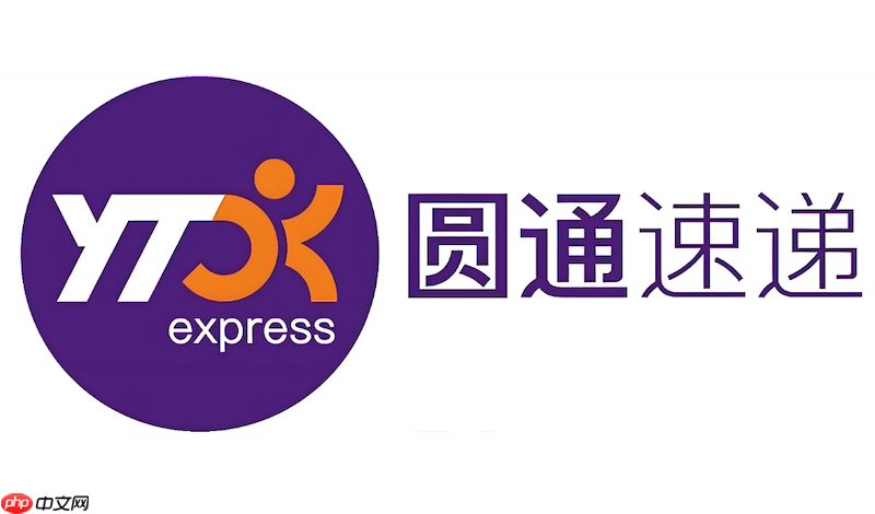 手机圆通快递单号查询入口 官网查询入口免登录版