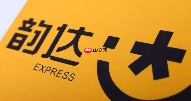 韵达快递查询入口网页版 韵达快递在线查询登录入口