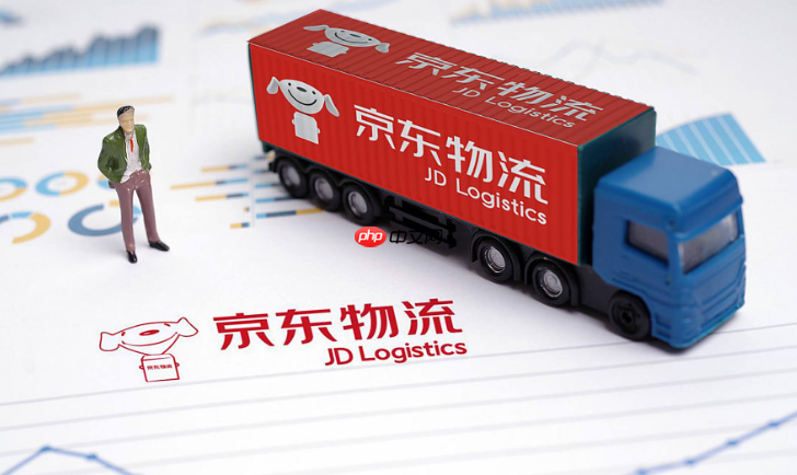 京东物流最晚几点派送_京东快递最晚配送时间说明