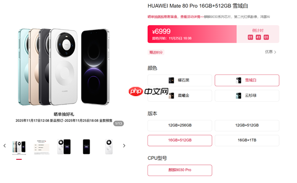 国产工艺巅峰！华为官网公布麒麟9030、9030 Pro：性能较麒麟9020提升35%、42%