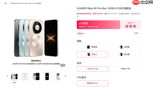 国产工艺巅峰！华为官网公布麒麟9030、9030 Pro：性能较麒麟9020提升35%、42%