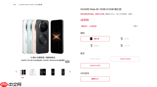 国产工艺巅峰！华为官网公布麒麟9030、9030 Pro：性能较麒麟9020提升35%、42%