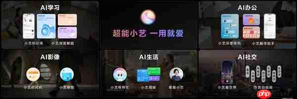 华为Mate系列旗舰登场：小艺进阶超级助理 动动嘴就能办