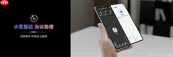 华为Mate系列旗舰登场：小艺进阶超级助理 动动嘴就能办