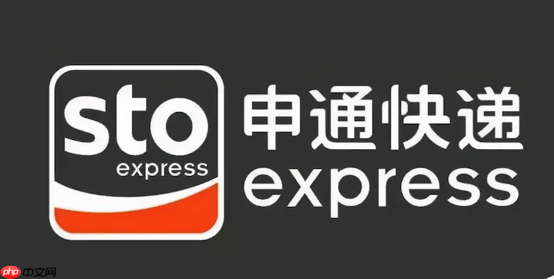 申通快递物流追踪官网 申通快递单号实时查询