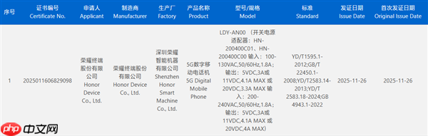 荣耀Magic8 Mini入网：或搭载天玑9500 摆脱性能、续航焦虑