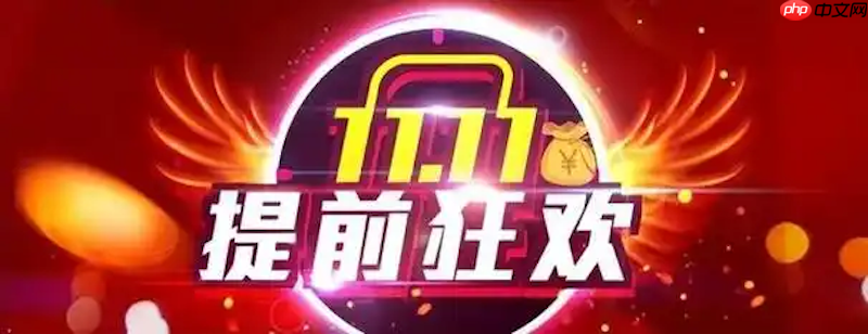京东2025双110点秒杀攻略 京东爆款秒杀时间表