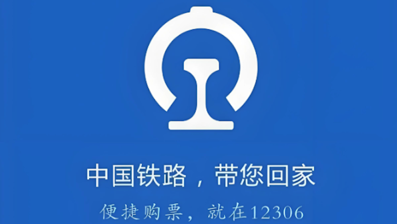 铁路12306高铁一等座与二等座选座技巧_铁路12306座位挑选攻略 - 乐哥常识网