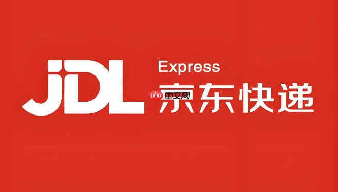 京东快递怎么在线下单_在线寄件流程与填写说明