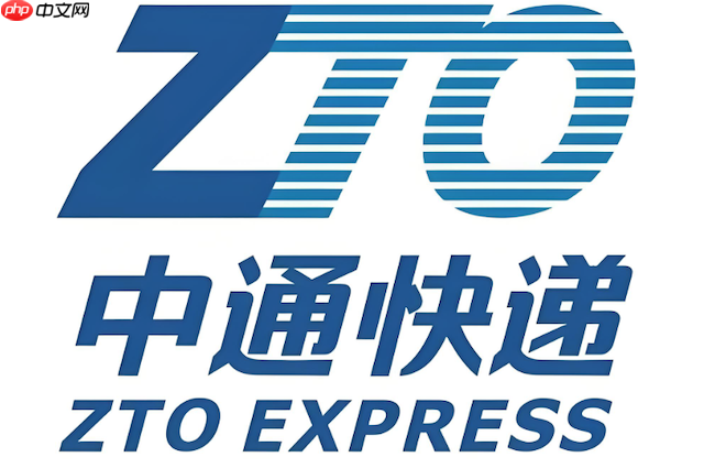 中通快递物流怎么查最快 中通查件详细指引