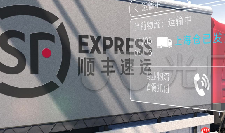 顺丰快递单号在哪里看 顺丰查件操作流程