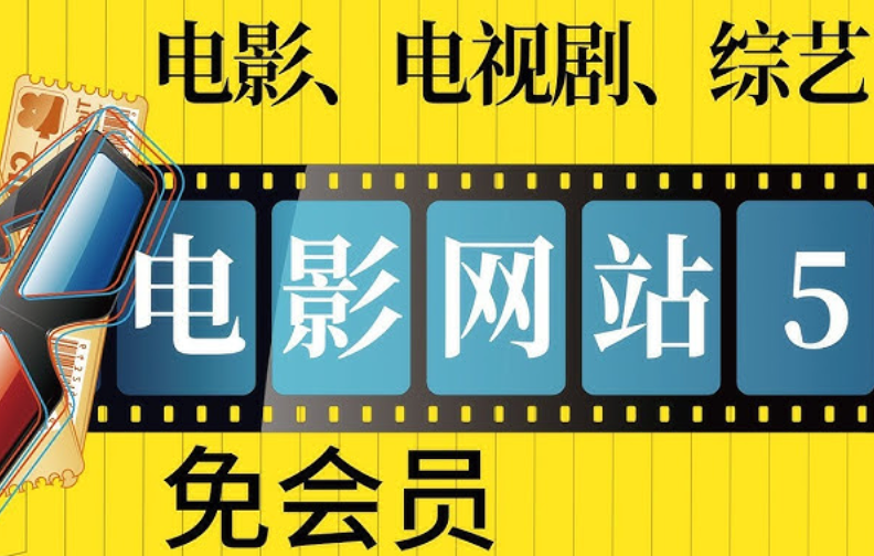 影视资源在线视频观看网站入口 最新影视资源视频免费在线观看app入口 - 乐哥常识网